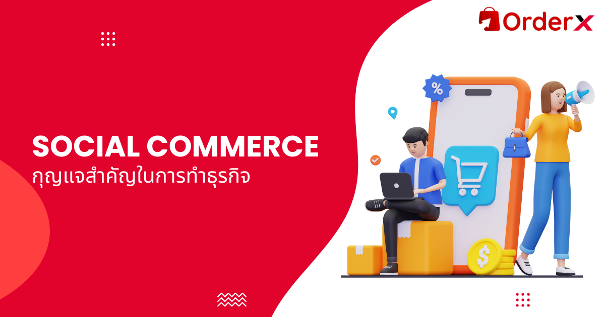 Social Commerce