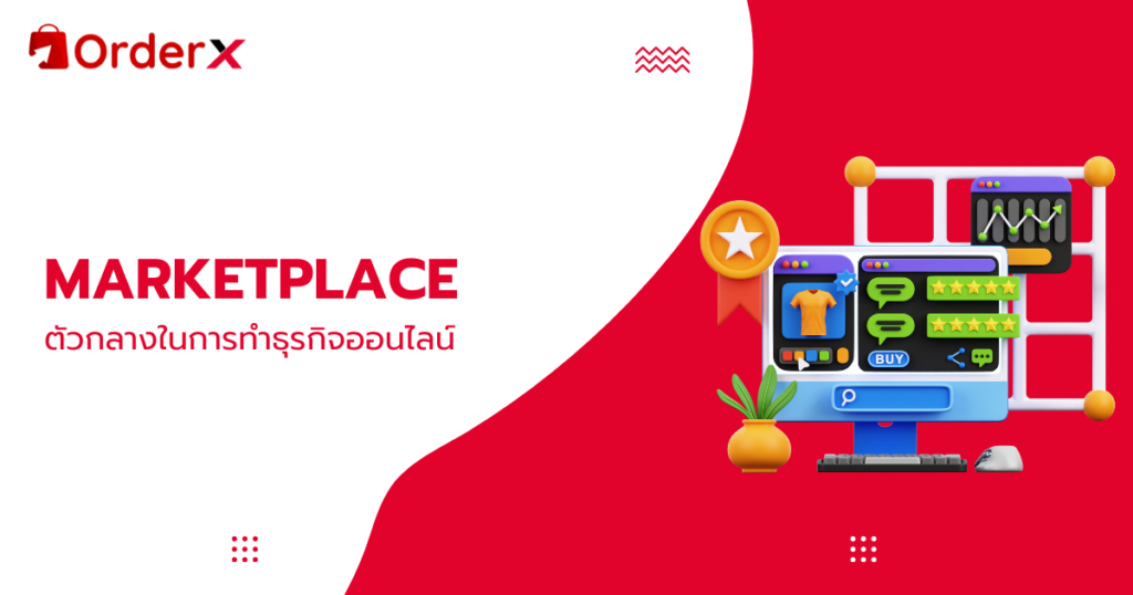Marketplace