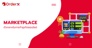 Marketplace
